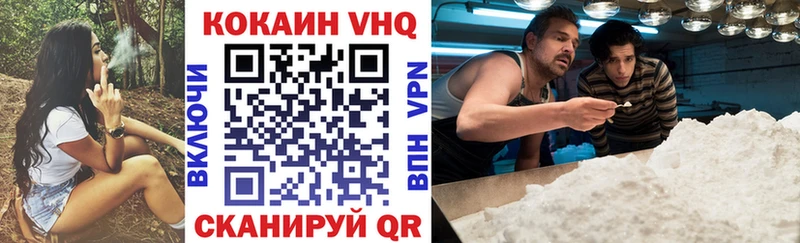 купить  цена  Шумиха  Cocaine VHQ 