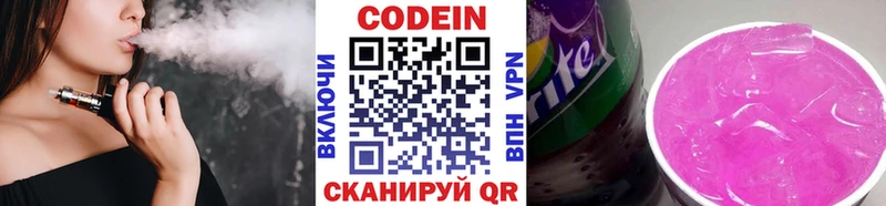 Кодеин напиток Lean (лин)  кракен сайт  Шумиха  закладка 