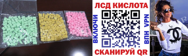 ЛСД экстази ecstasy  что такое наркотик  мега ссылки  Шумиха 
