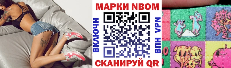 Марки N-bome 1,5мг  Шумиха 